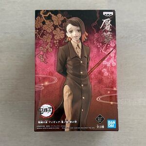 Banpresto Demon Slayer: Kimetsu no Yaiba - Demon Series Vol. 4 Enmu figure